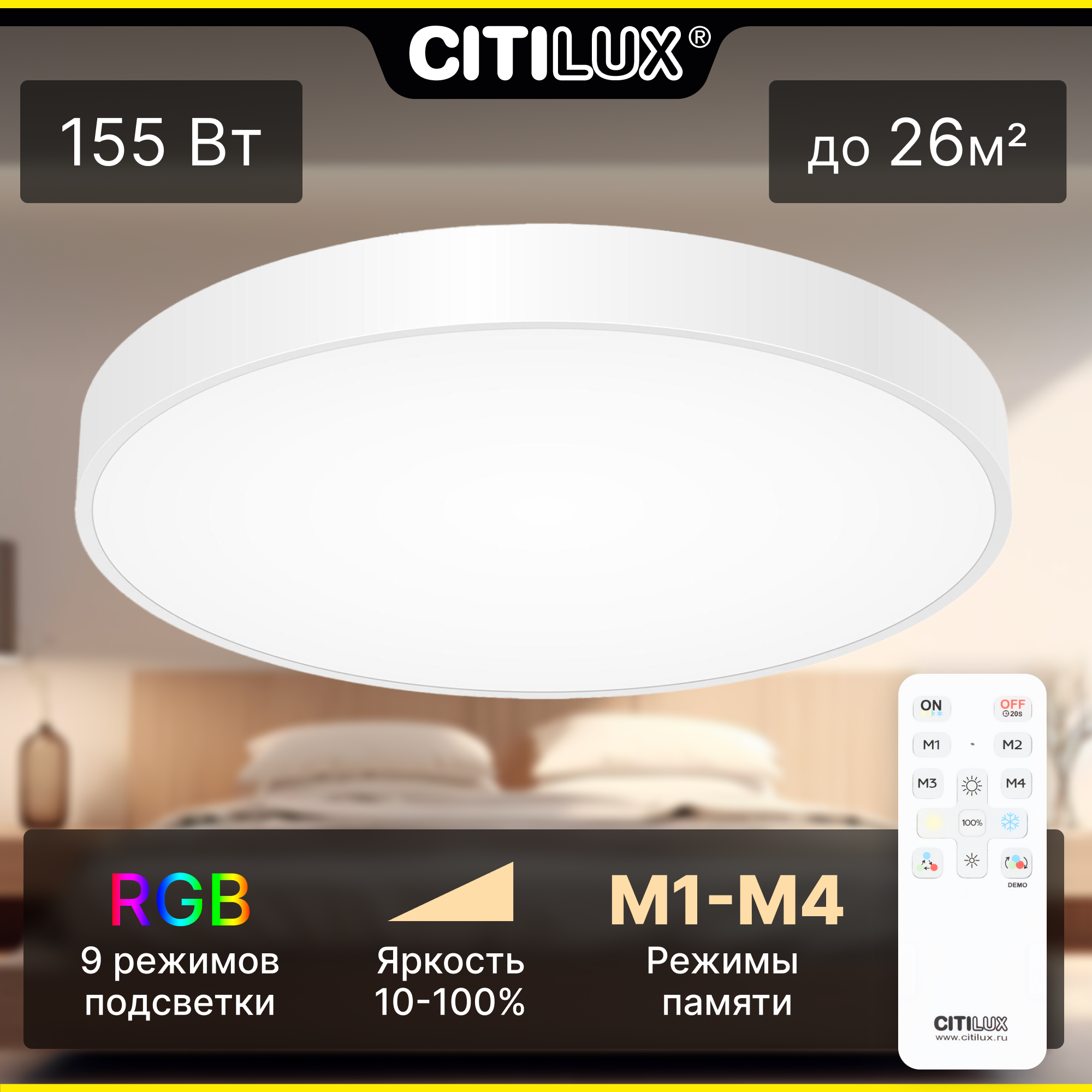 Светильник потолочный Citilux Купер CL724155G0