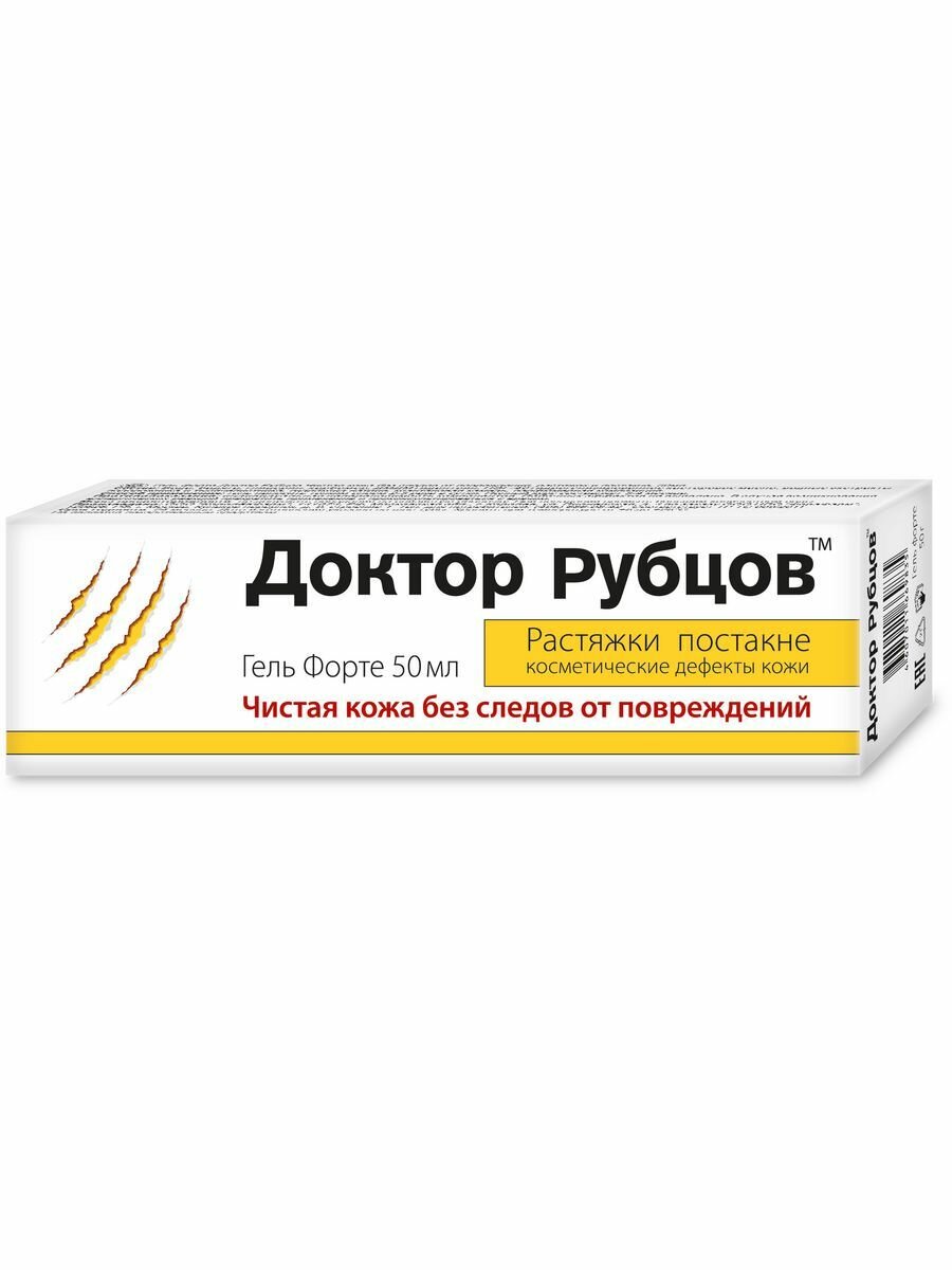 Гель Доктор Рубцов Чистая кожа Форте 50мл Королев Фарм - фото №9