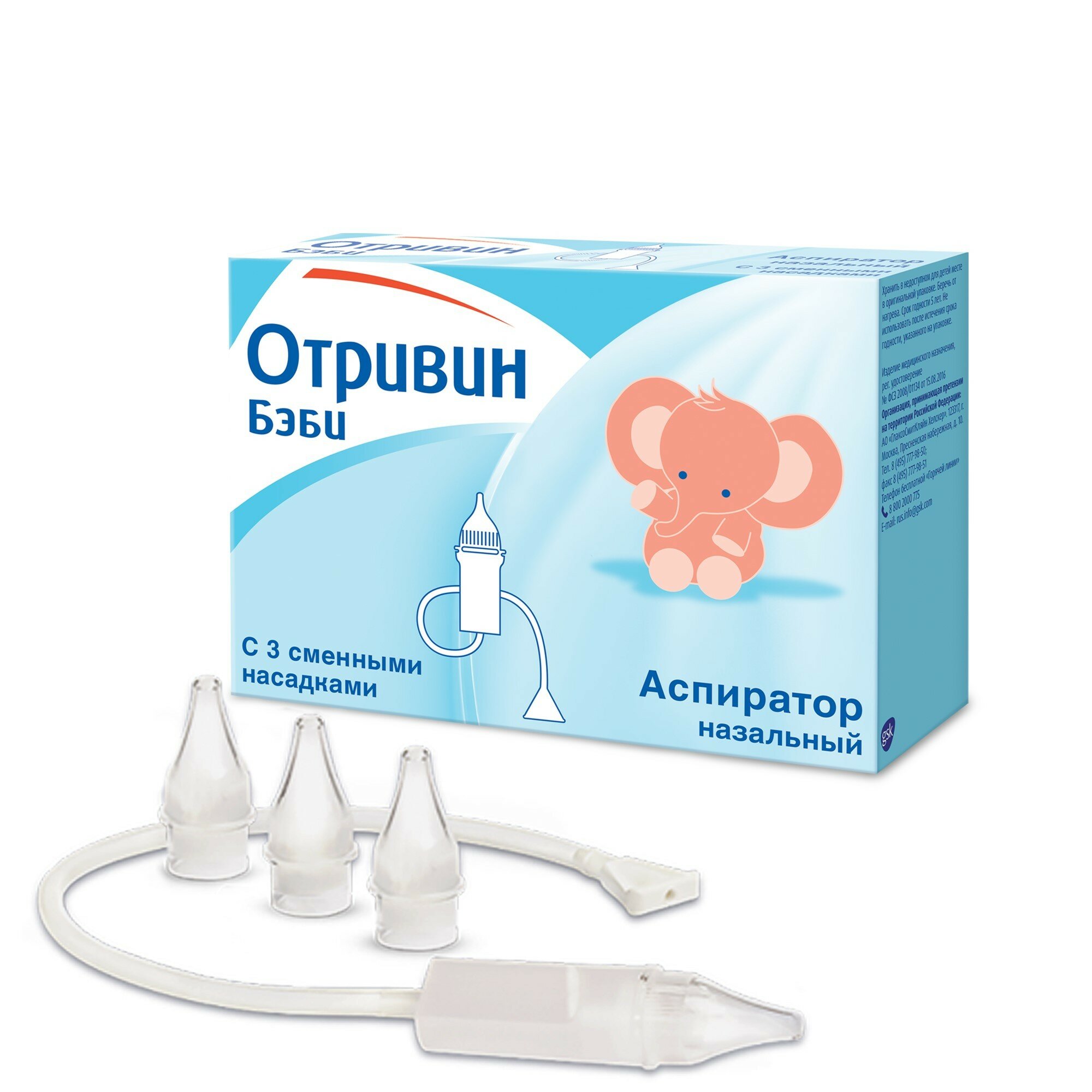 Otrivin Baby аспиратор назальный со сменными насадками 3шт