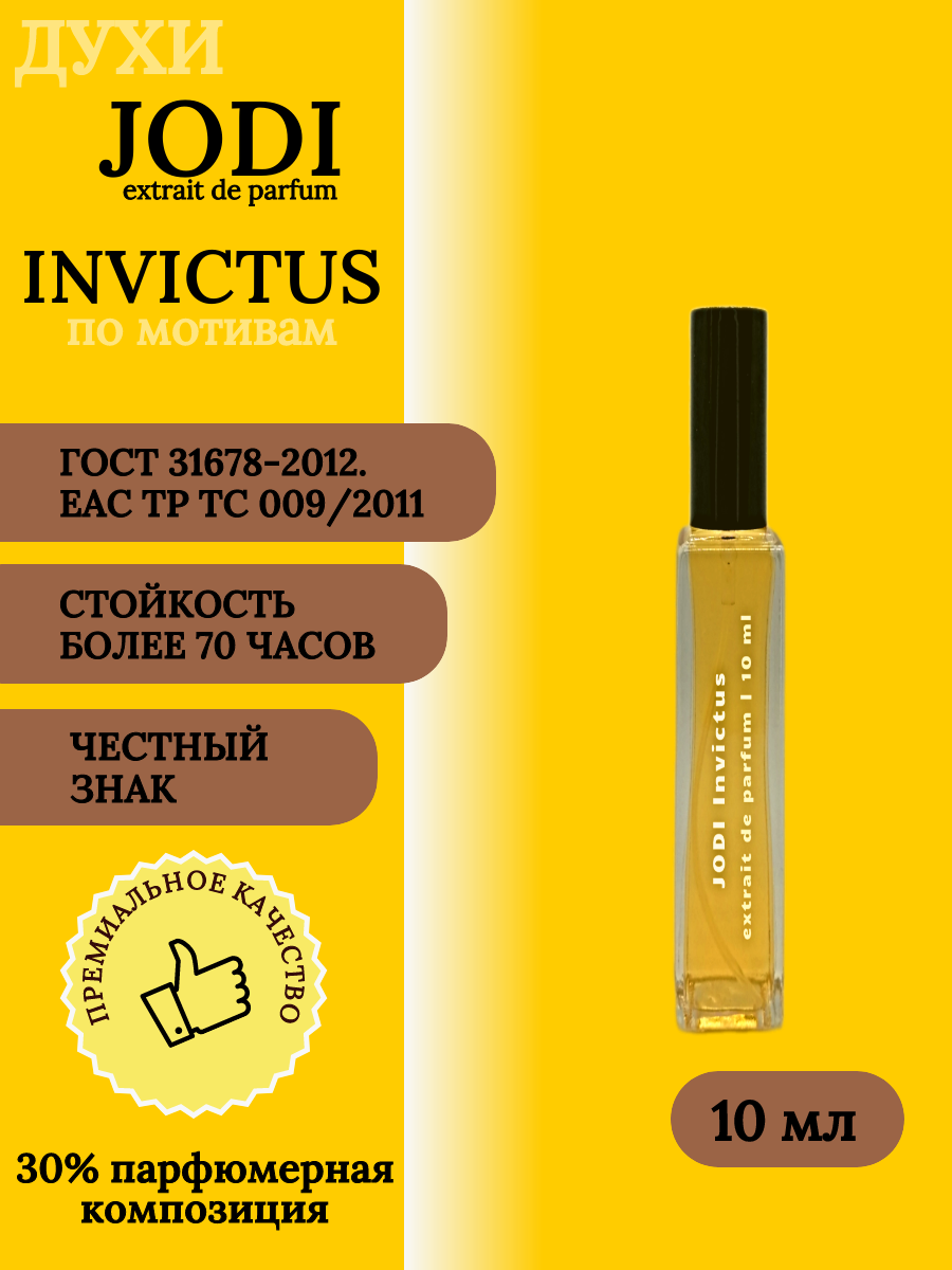 Духи мужские JODI Invictus 10 мл