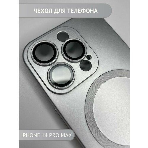 Силиконовый серебристый чехол на IPhone 14 Pro Max c MagSafe