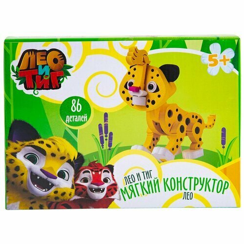 Конструктор мягкий Newsun Toys EVA Лео и Тиг LTE015L Лео, 86 дет, 26 cм