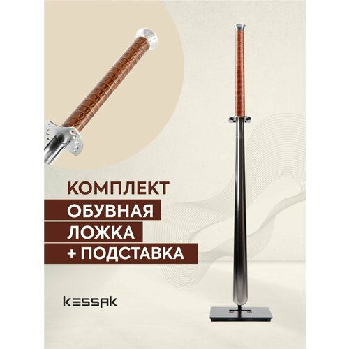 Обувная ложка 