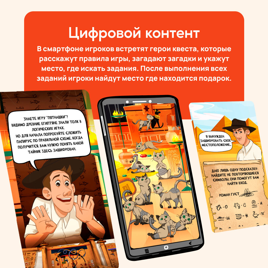 Квест Гнев фараона КРЕП - фото №4