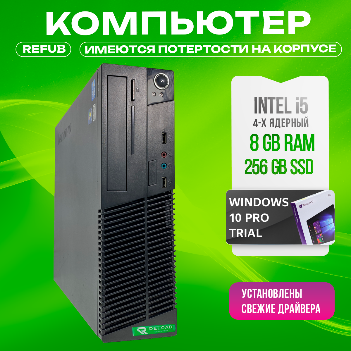 Системный блок Lenovo М71