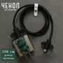 Чехол для зарядного устройства DRAKON IRG / защита кабеля от изломов/ силиконовый чехол для провода