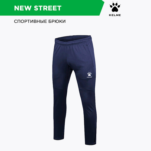 Брюки спортивные Kelme KELME NEW STREET, размер XXL, синий брюки kelme kelme woven pant размер xxl синий