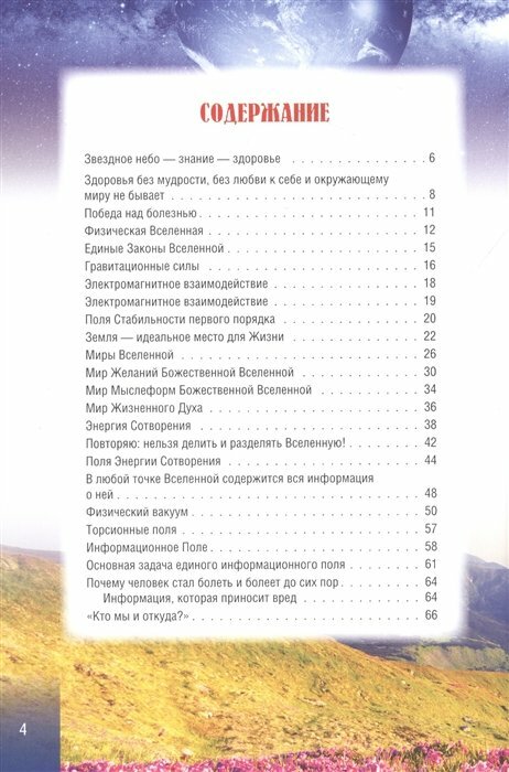 Атлас информационной медицины. Знания, побеждающие болезнь - фото №14