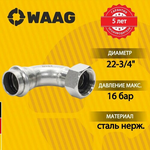 Отвод 90 22-3/4