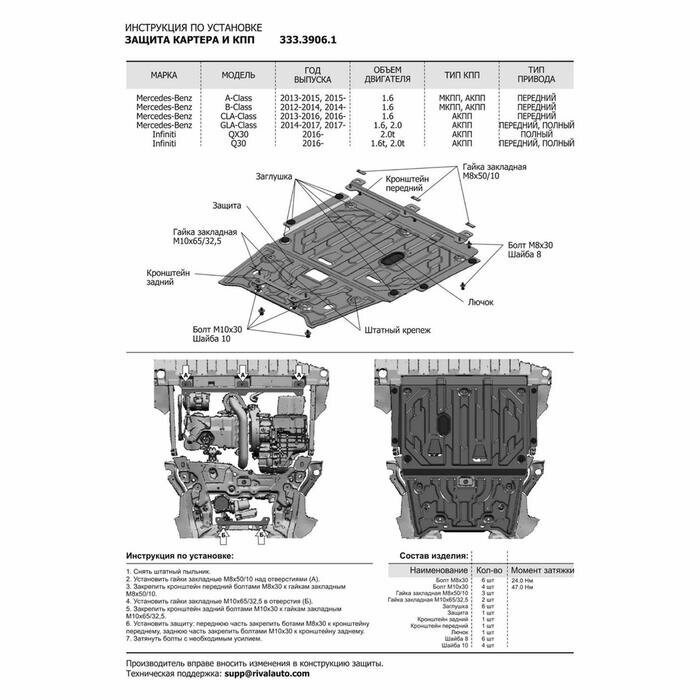 Защита картера и КПП Rival Mercedes Benz A-class 180/200 2012-.../B-class B 180 2012-.../CLA-class 200 2013-..., алюминий 4 мм - фото №14