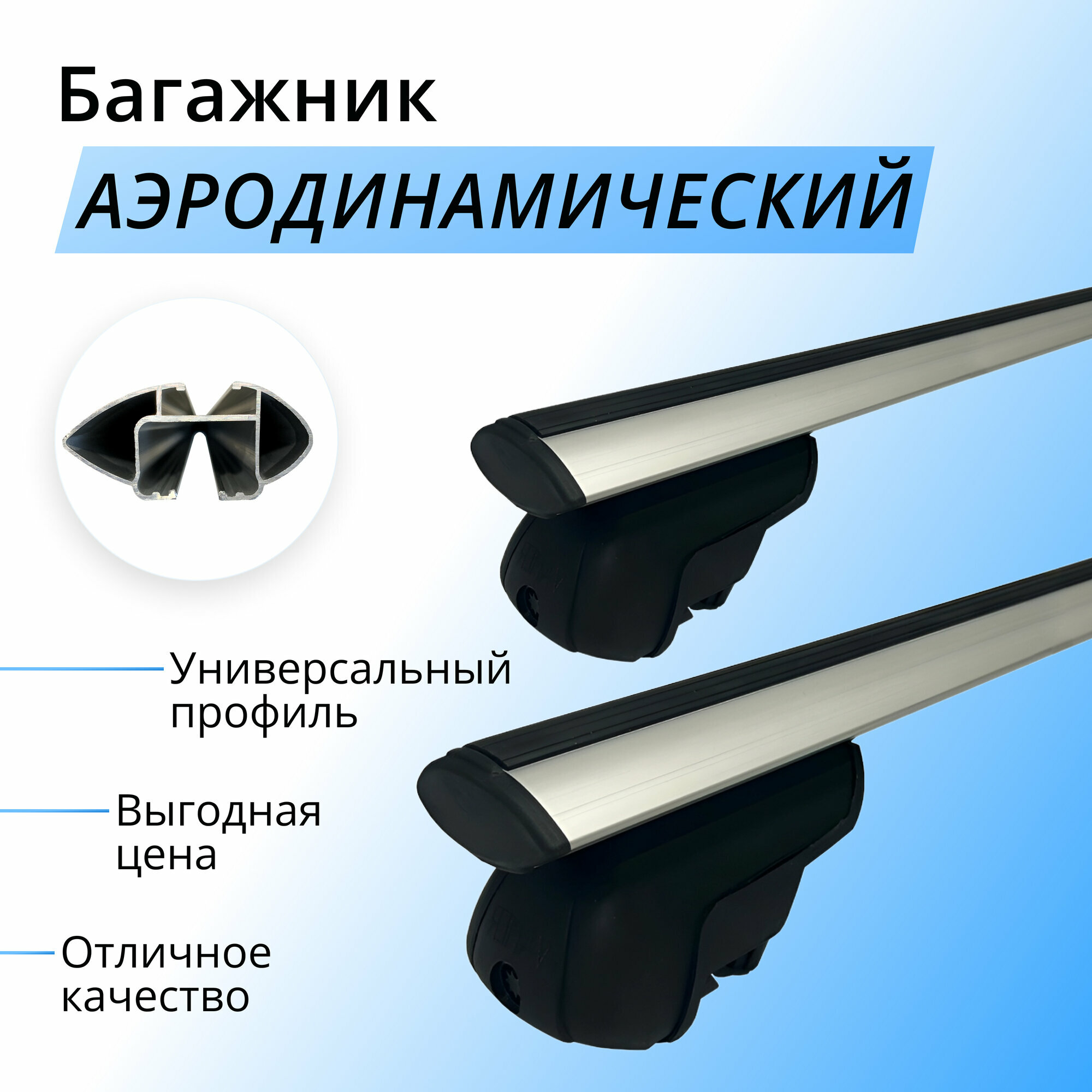 Аэродинамический багажник на интегрированные рейлинги для KIA Ceed, г. в 2010-2018