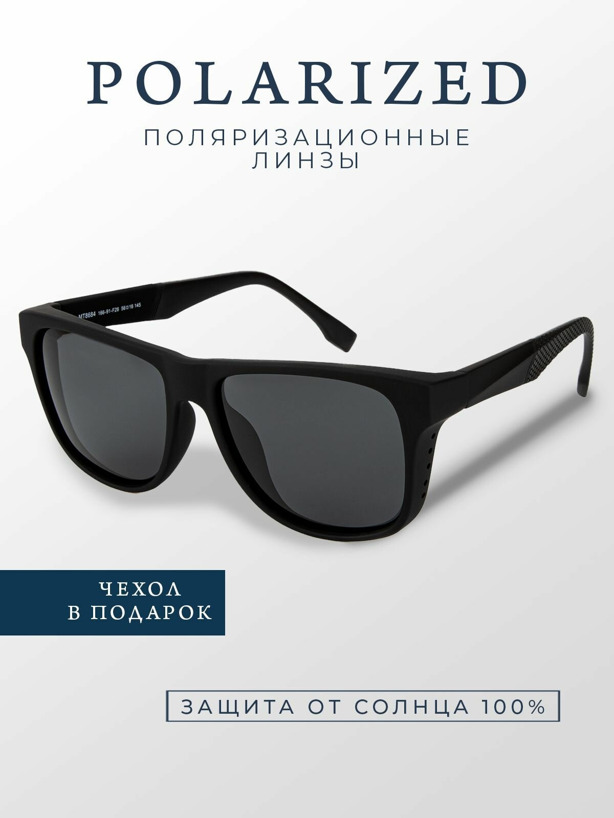 Солнцезащитные очки Accent Polarized