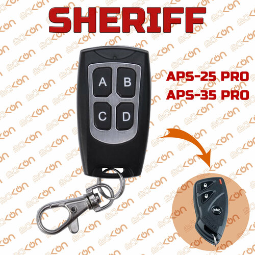Брелок Sheriff APS 2500 2600 25PRO 35PRO 45PRO программируемый для автосигнализации