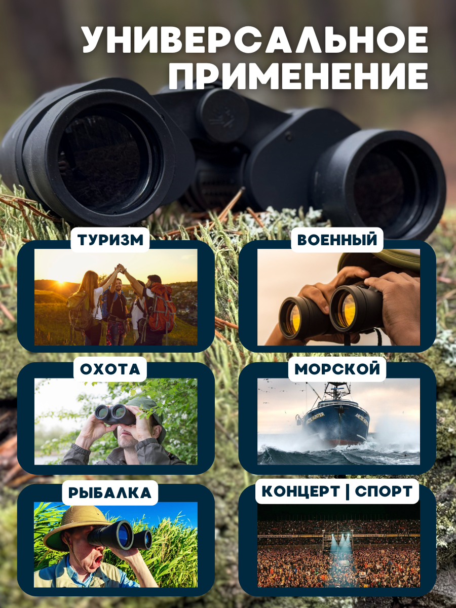 Профессиональный Бинокль охотничий COMET BINOCULARS / Оптика для охоты и рыбалки/ Мощный Бинокль — фото 8