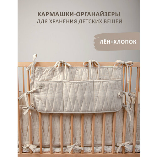фото Органайзер на кроватку с подвесными карманами kiriya kids