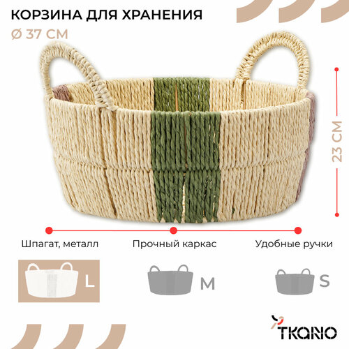 фото Корзина плетеная круглая с ручками bodhran nature большая для хранения ethnic размер l tkano tk24-st_ba0022