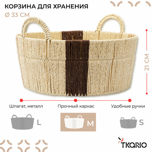 фото Корзина плетеная круглая с ручками bodhran chocolate для хранения ethnic размер м tkano tk24-st_ba0020