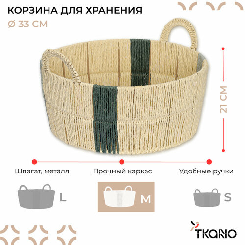 фото Корзина плетеная круглая с ручками bodhran sage для хранения ethnic размер m tkano tk24-st_ba0026
