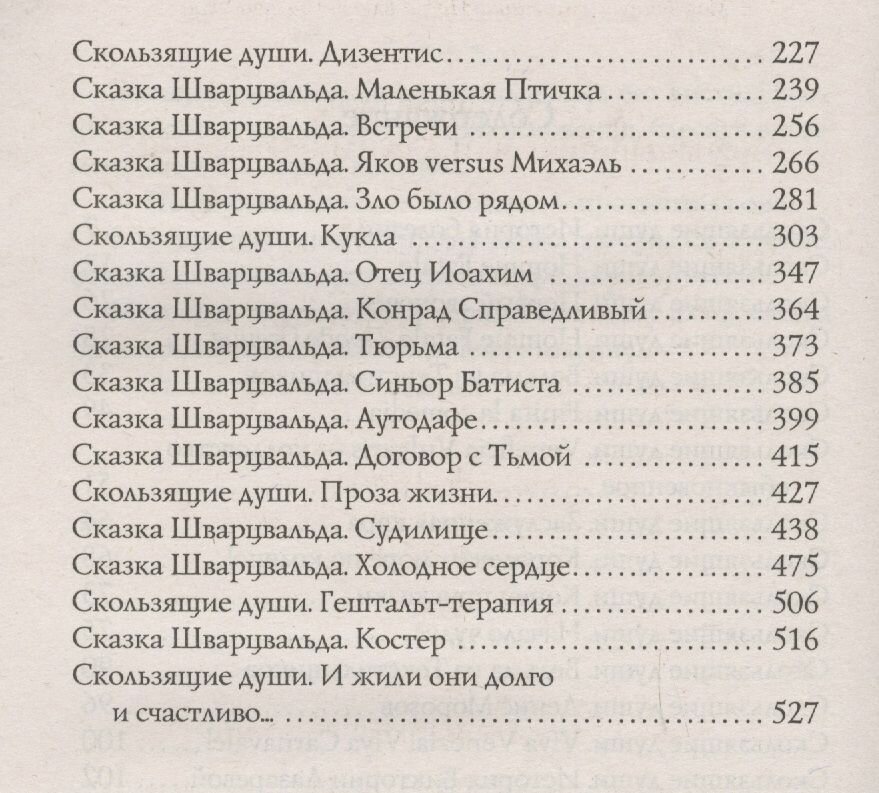 Любовный приворот для одноклассницы - фото №3