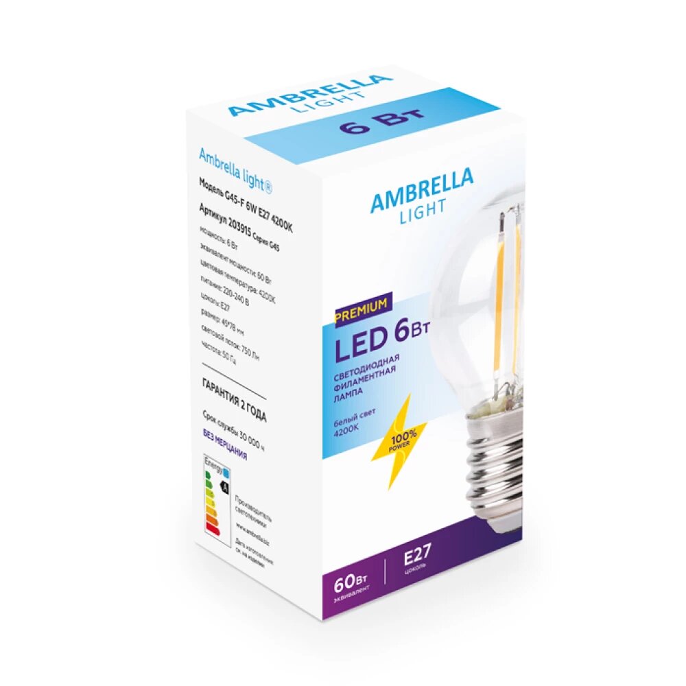 Филаментная светодиодная лампа G45 Лампа Filament LED G45-F 6W E27 4200K (60W). Комплект из 10 шт.