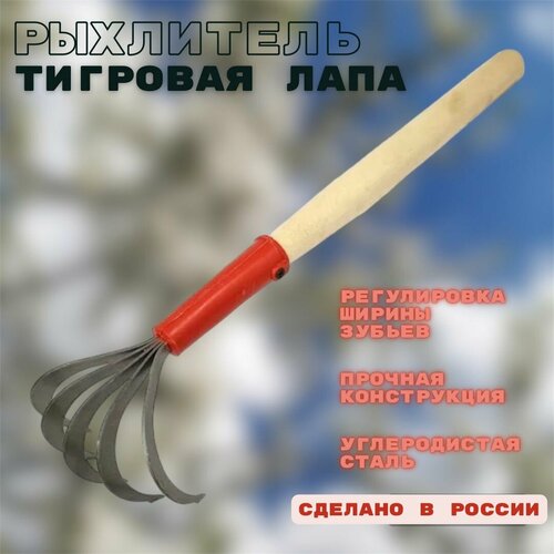 Садовый инструмент, садовая тяпка, тяпка-рыхлитель Тигровая лапа, рыхлитель садовый, окучник картошки рыхлитель культиватор рыхлитель садовый рыхлитель для почвы ручной с 3 зубьями