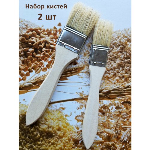 Набор кистей - 2 шт натуральные материалы