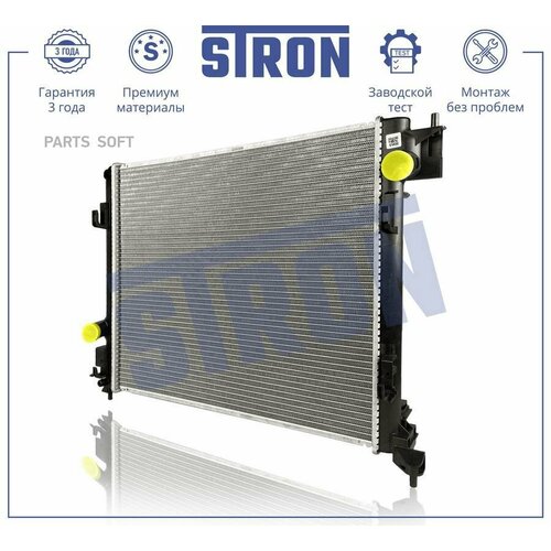 STRON STR0624 Радиатор системы охаждения ДВС Nissan Qashqai 1.2-1.6i/1.6D МКПП/АКПП 13/X-Trail, Renault Kadjar