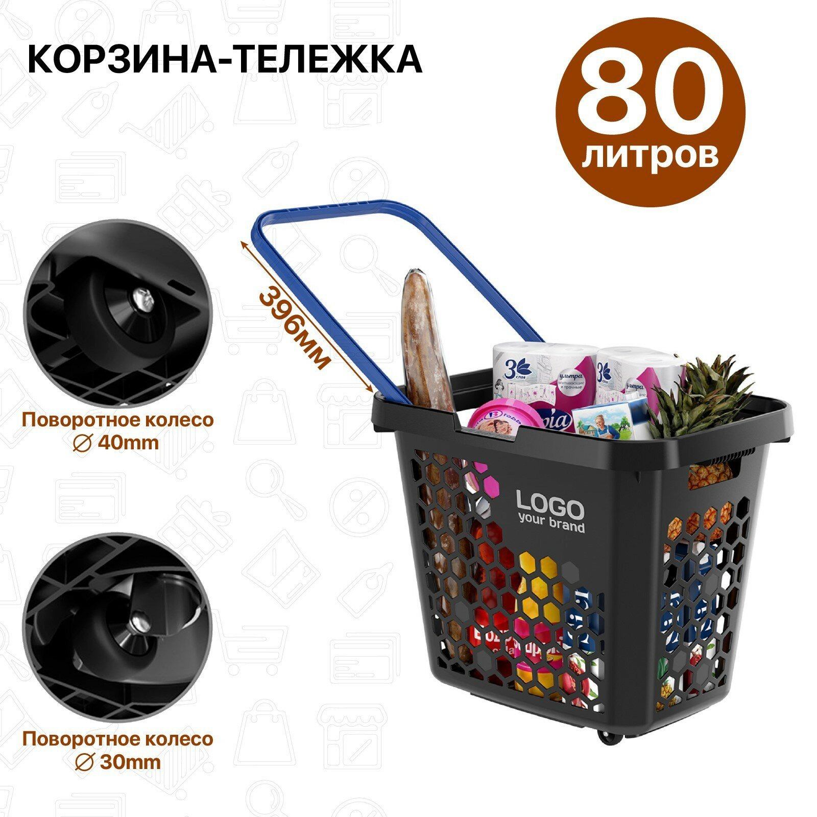 Корзина-тележка пластиковая 80 л, с 1 пластиковой ручкой, цвет чёрный, ручка синяя