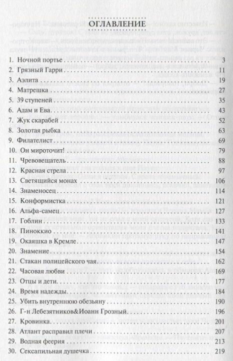 Убить внутреннюю обезьяну (Кангин Артур Геннадиевич) - фото №3
