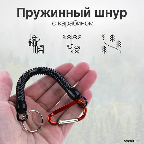 Карабин , 1 шт., черный