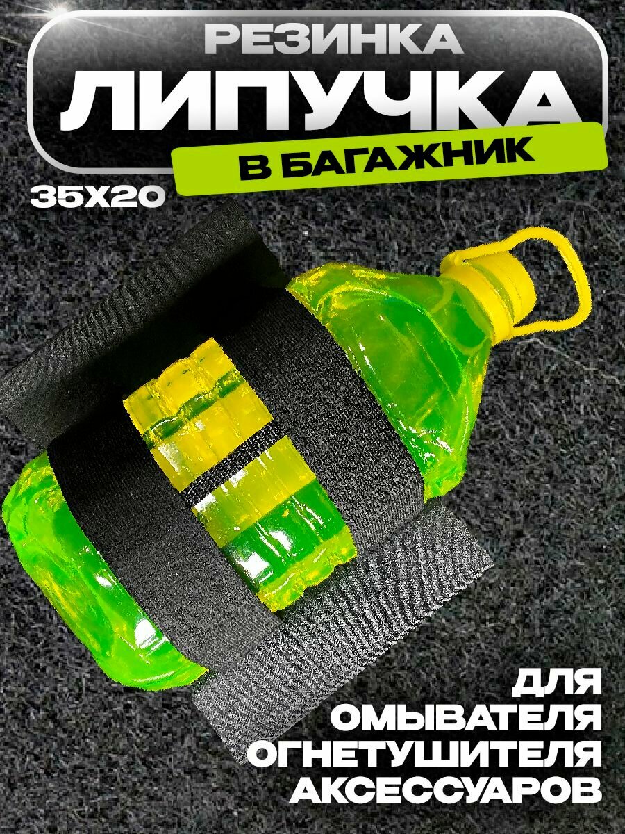 фото Багажный карман на липучке