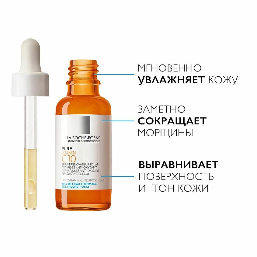 Сыворотка для лица Vitamin C10 Антиоксидантная сыворотка для лица с витамином С и салициловой кислотой для обновления кожи, 30 мл