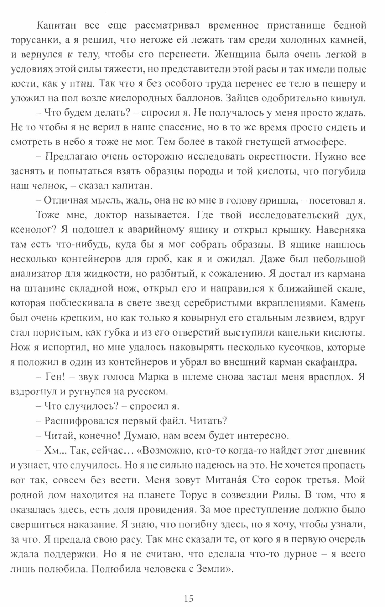 Максима. Том 1. Сборник арт-новелл - фото №2