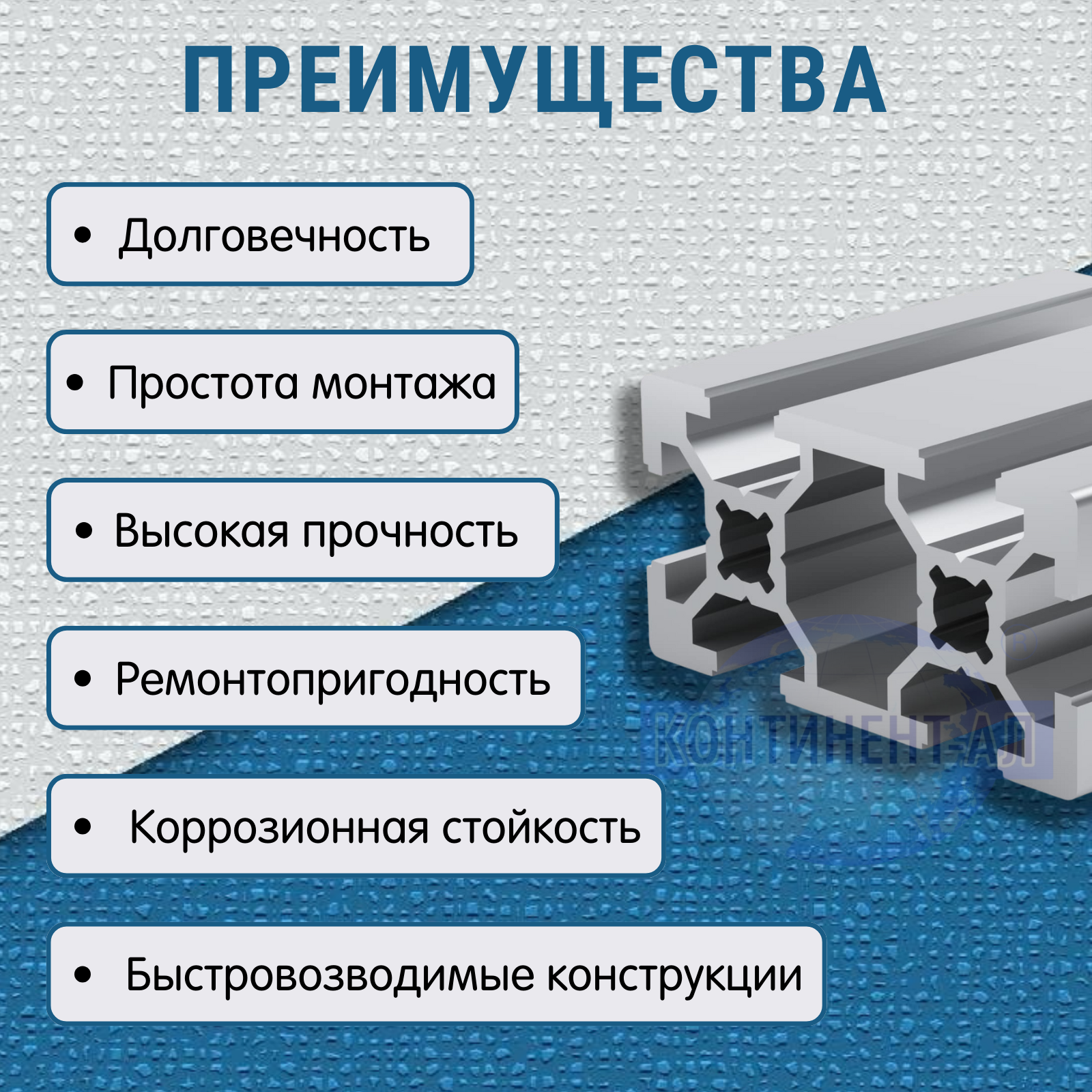 Изображение Конструкционный профиль алюминиевый 20х40 (Паз 6) (1 метр)