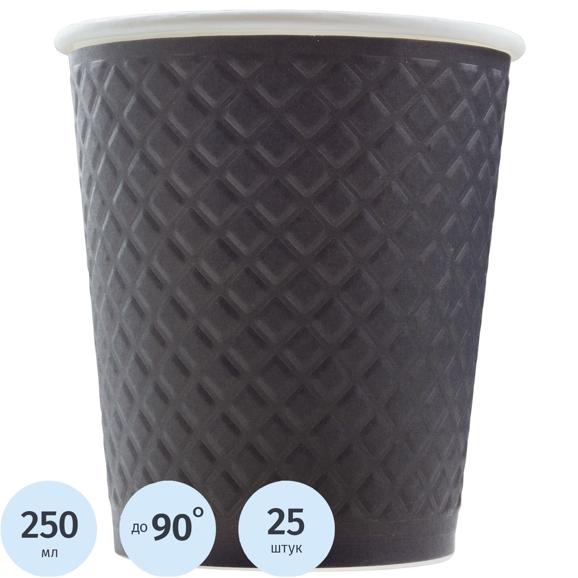 фото Стакан одноразовый бумажный 250/280 мл черный 25 штук в упаковке Waffle Black