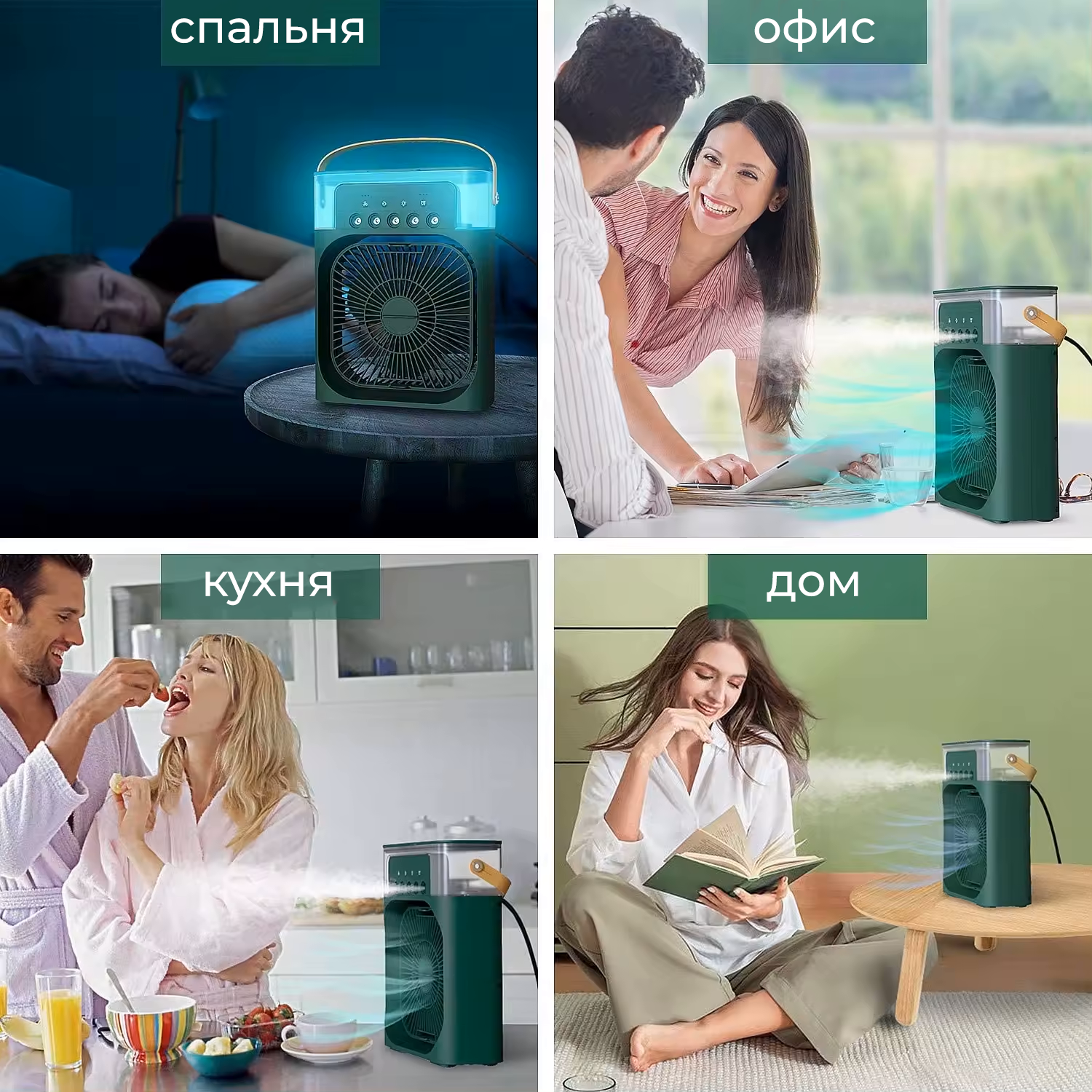 Мини-кондиционер, увлажнитель воздуха, портативный вентилятор с водяным охлаждением и ночной подсветкой зеленый — фото 1