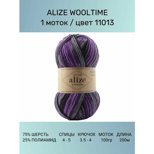 Пряжа Alize Wooltime Вултайм: 11013, 1 шт 200 м 100 г, 75% шерсть, 25% полиамид