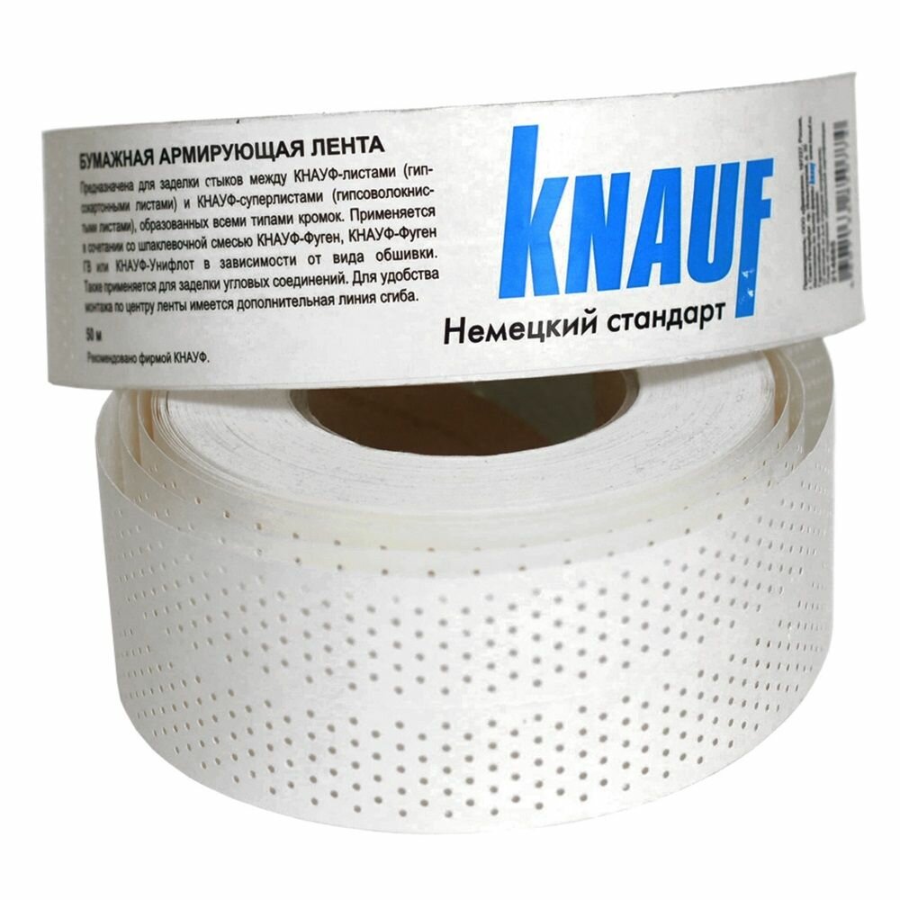 Knauf Лента бумажная перфорированная 52 мм х 50 м Кнауф