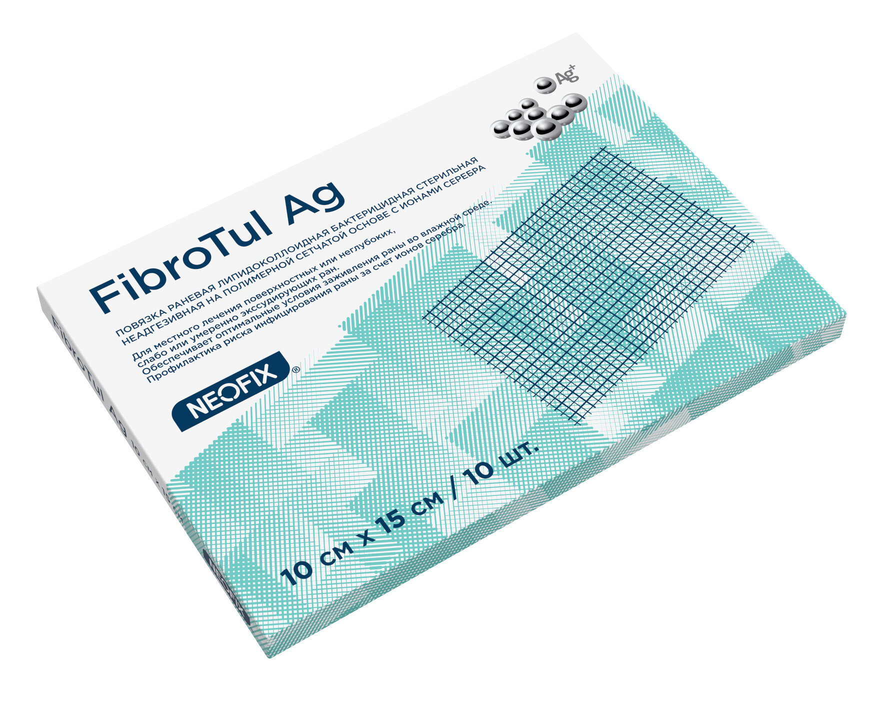NEOFIX FibroTul Ag (ФиброТюль Аг)5 шт - Повязка раневая на полимерной сетчатой основе с ионами серебра, 10Х15