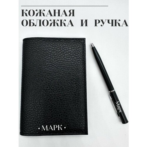Обложка для паспорта , черный