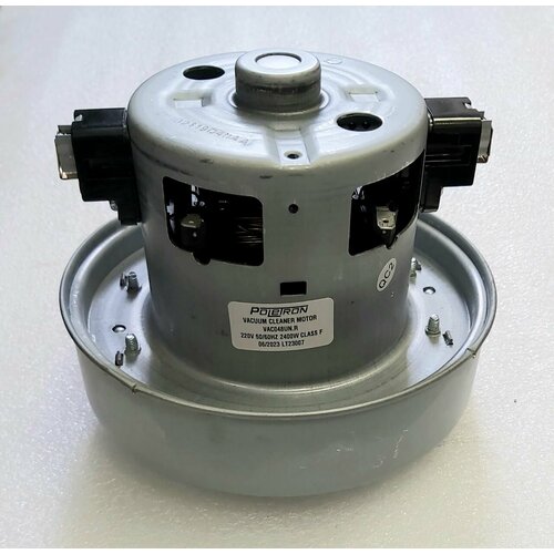 Мотор пылесоса 2400w Н11951 D135 с выступом 1950₽