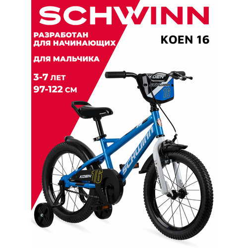 Детский велосипед Schwinn Koen 16 синий 16 (требует финальной сборки) детский велосипед schwinn lil stardust 2022 фиолетовый 16 требует финальной сборки