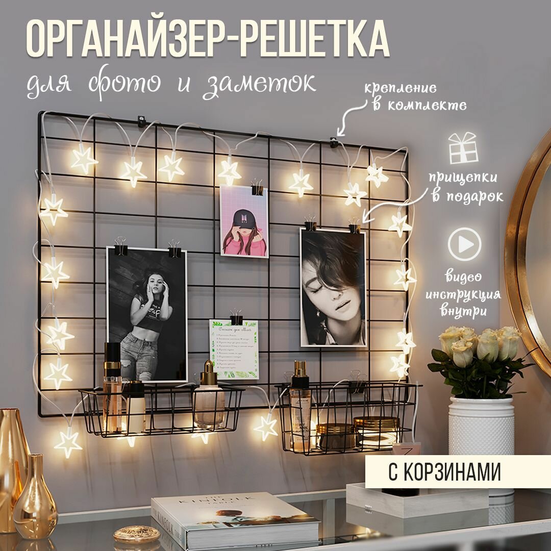 фото Мудборд с корзинками, держатель органайзер настенный, 60,5х45,5 см. Черный муар