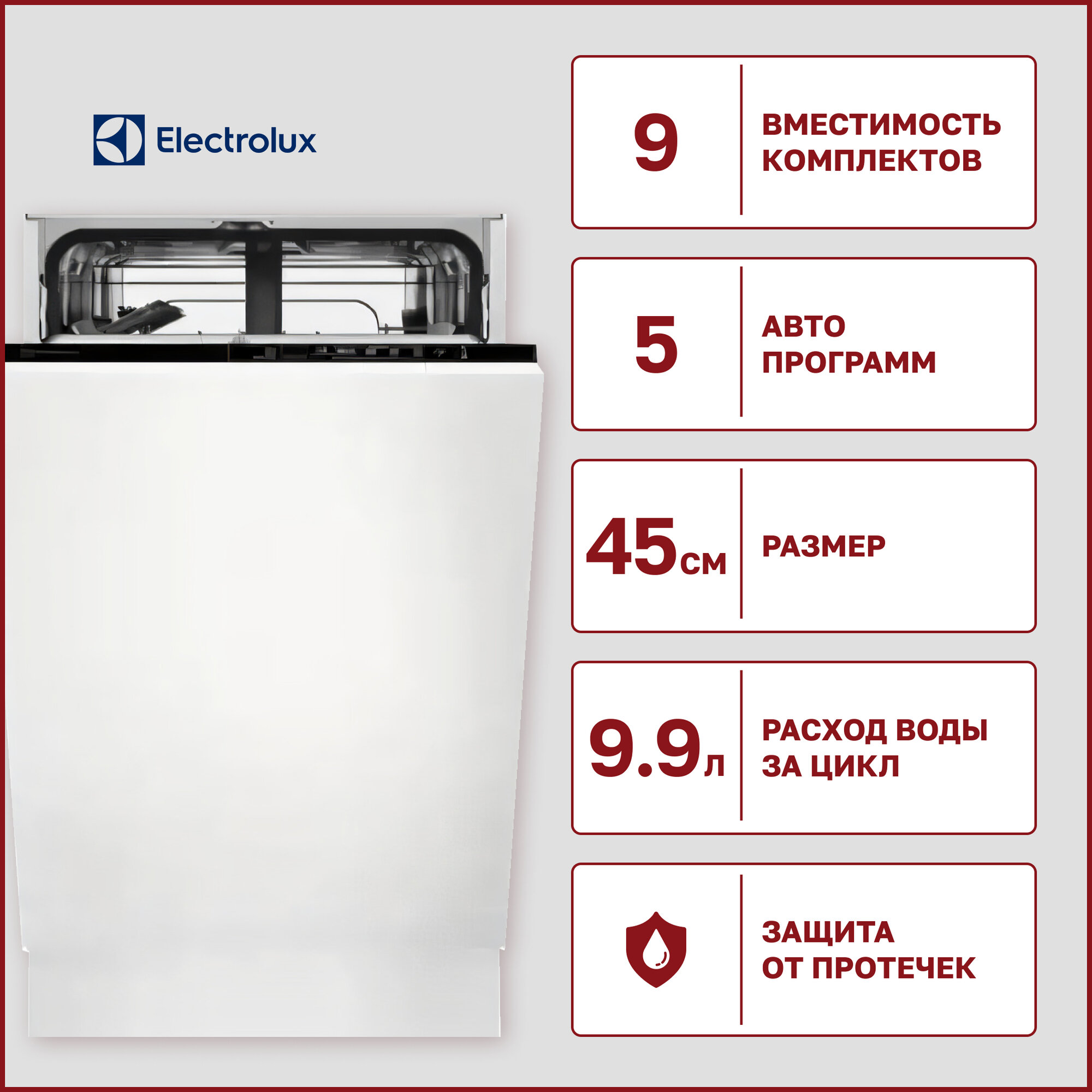 Посудомоечная машина Electrolux EEA71210L