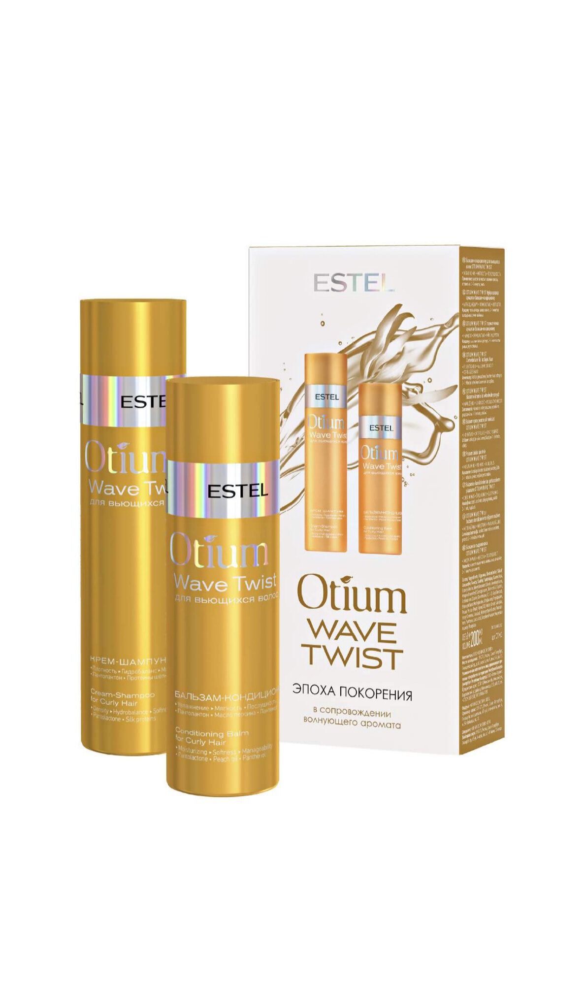 Набор OTIUM WAVE TWIST для вьющихся волос(крем-шампунь 250 мл, бальзам-кондиционер 200 мл.)