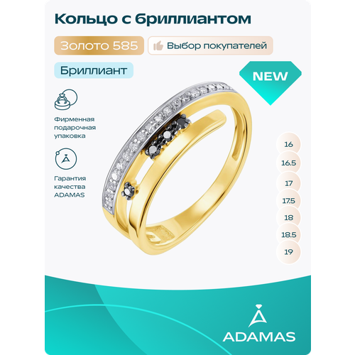 Кольцо АДАМАС, желтое золото, 585 проба, бриллиант, размер 17 брошь с россыпью цветных и драгоценных камней из золота