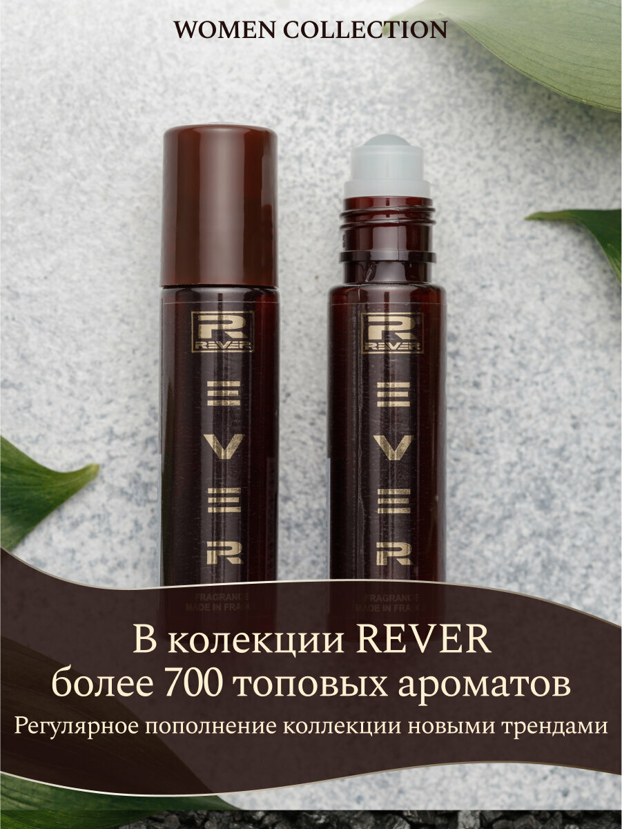 L061/Rever Parfum/Collection for women/1881 BLANC/13 мл