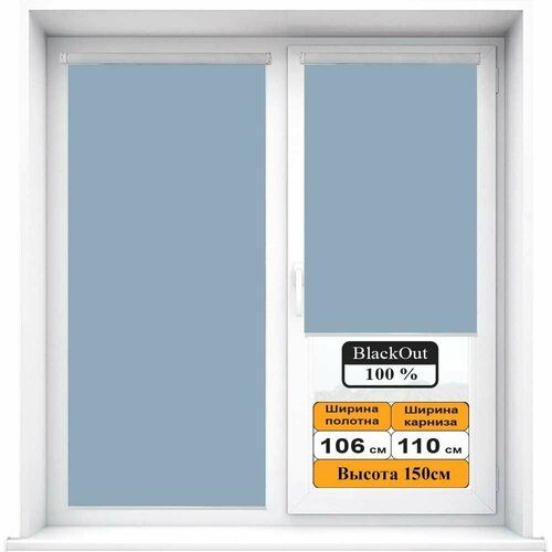 Рулонная штора BLACKOUT / блэкаут Голубой 106х150см