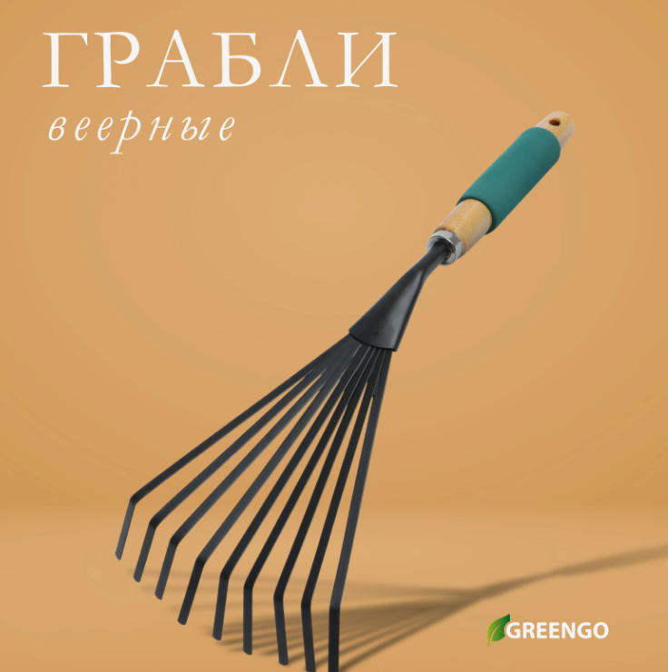 Набор садовых инструментов Greengo 1005012 3 предм.