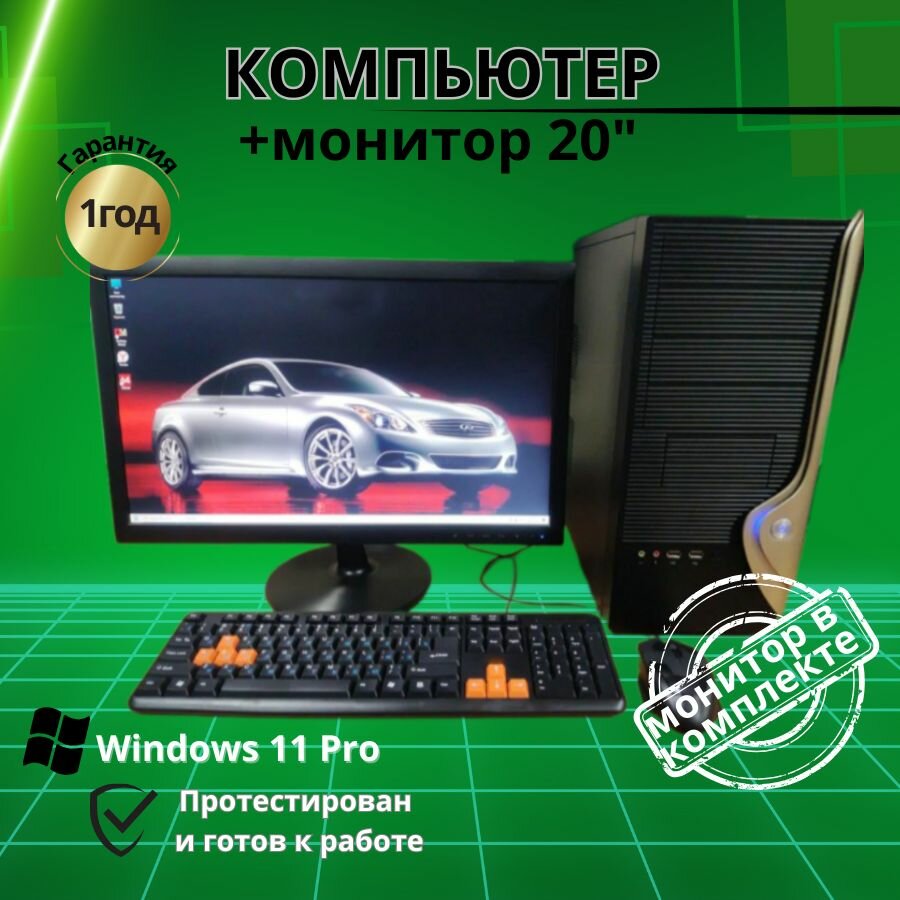 Игровой компьютер intel i5/GTX-650/8GB/SSD-256/Монитор-22"